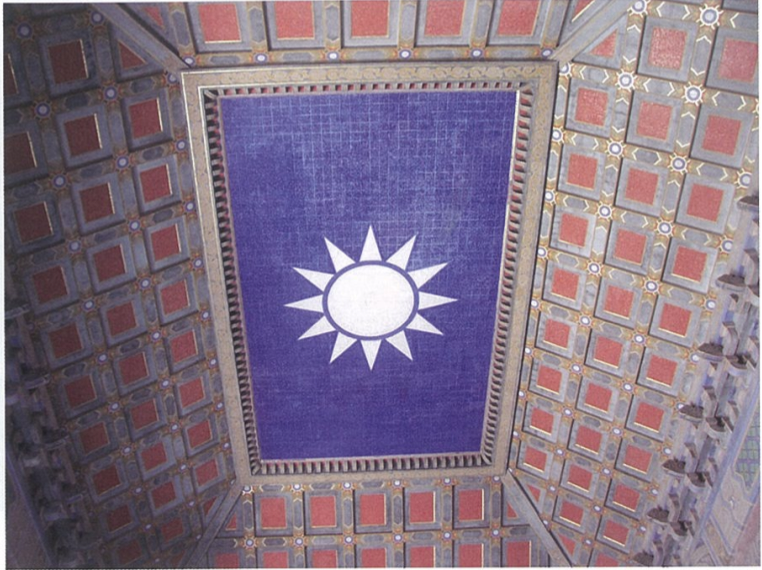 Fig.10. Lü Yanzhi, Ceiling, Ceremonial Hall of Sun Yat-sen Mausoleum with GMD Symbol, 1925; removed between 1950 (?) and 1981; redone in 1981. Photo by Ruth Anderson.
