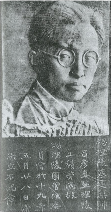 Fig.15. Bohuslav J. Koči, Relief Portrait of Lü Yanzhi, Sun Yat-sen Mausoleum Park, Nanjing, May 1930. From Zhou, Zhongshan ling yuan boji (Nanjing: Jiangsu Renmin chubanshe, 1989), n.p.