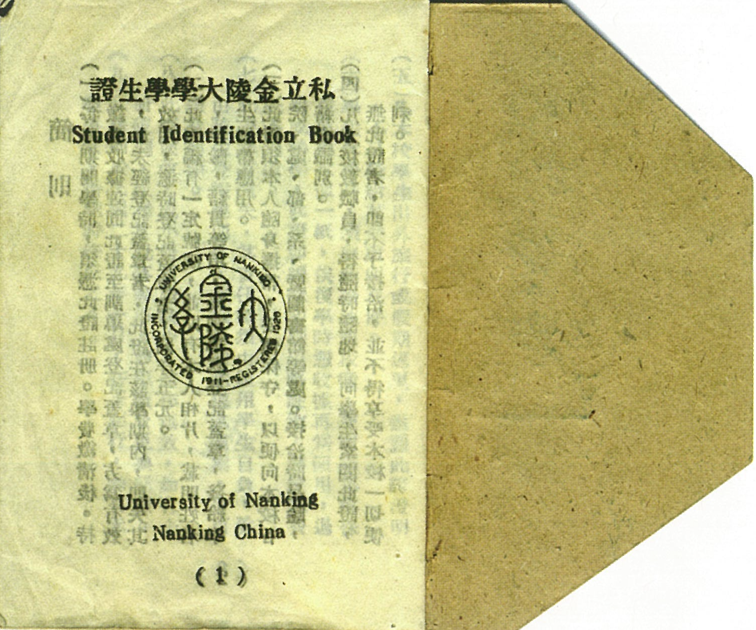 Fig.5a. Title page from the author’s University of Nanjing student identification document. From the author’s papers.