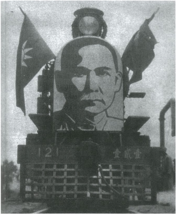 Fig.22. Propaganda Train preceding Sun Yat-sen’s Burial Ceremonies, Nanjing, 1929. Liangyou huabao, no.37 (1929), 3.