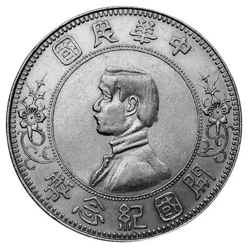 ‘A lumpy back and a ten-cent haircut’: a 1927 ‘Birth of the Republic of China’ 開國紀念幣 commemorative dollar, featuring Sun Yat-sen