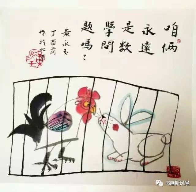 Chickens and Rabbits in a Cage (also known as 雉兔同笼): a traditional mathematical puzzle