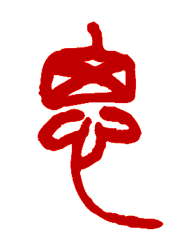 The Man With the Key – China Heritage